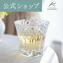 【ポイント5倍キャンペーン】【メーカー直営店】江戸切子 カガミクリスタルKAGAMI T782-3020<夢色>グラス ロック クリアーギフト ラッピング無料 ...