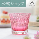 【ポイント5倍キャンペーン】【メーカー直営店】江戸切子 カガミクリスタルKAGAMI TU782-3020-CAU<夢色>グラス ロック 赤ギフト ラッピング無...
