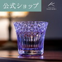 【ポイント5倍キャンペーン】【メーカー直営店】江戸切子 カガミクリスタルKAGAMI TU782-3020-CMP<夢色>グラス ロック 紫ギフト ラッピング無...