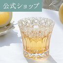 【ポイント5倍キャンペーン】【メーカー直営店】江戸切子 カガミクリスタルKAGAMI TU782-3020-CUM<夢色>グラス ロック 黄ギフト ラッピング無...