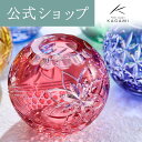 【ポイント5倍キャンペーン】 直営店店舗限定販売【メーカー直営店】江戸切子 カガミクリスタル KAGAMI手まり花瓶 一輪挿 F713-2922-CAU<花籠目...
