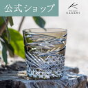 【ポイント5倍キャンペーン】【メーカー直営店】カガミクリスタル 江戸切子KAGAMI T577-2944-BLK<舞>グラス ロック 黒 6色展開ギフト 贈答品...