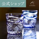 【ポイント5倍キャンペーン】【メーカー直営店】江戸切子 カガミクリスタルKAGAMI T577-2944-CMP<舞>ロック グラス 紫ギフト ラッピング無料 ...