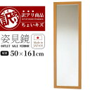 アウトレット 訳あり全身鏡壁 鏡 壁掛け 姿見 ウォールミラー おしゃれ スリム 姿見鏡 全身 ミラー 日本製 かがみ 飛散防止 全身鏡 壁掛 細枠 鏡 壁かけ...