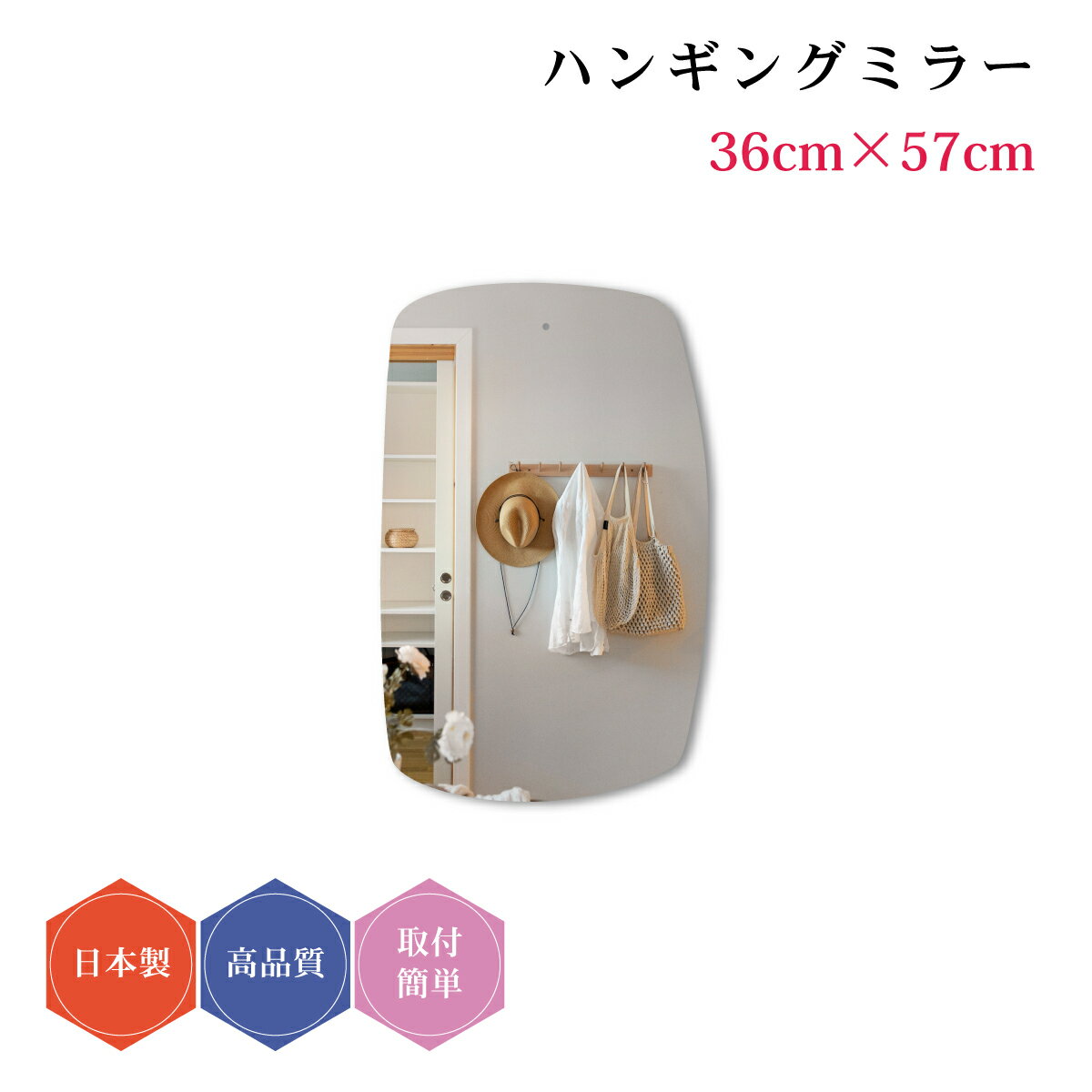 樂天商城 - ハンギングミラー#16 日本製 壁掛け モダン デザイン ウェーブミラー 雲形 ミラー DIY シンプル トイレ 賃貸 薄型 36cm×57cm コーディネート おしゃれ 簡単取付 玄関 かわいい リビング 鏡 変形 子ども部屋 ウォールミラー 韓流 リフォーム フレームレス 北欧 壁掛け鏡