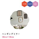 【スーパーSALE 10%OFF】ハンギングミラー#4 日本製 壁掛け モダン デザイン ウェーブミラー 雲形 ミラー DIY シンプル トイレ 賃貸 薄型 5...
