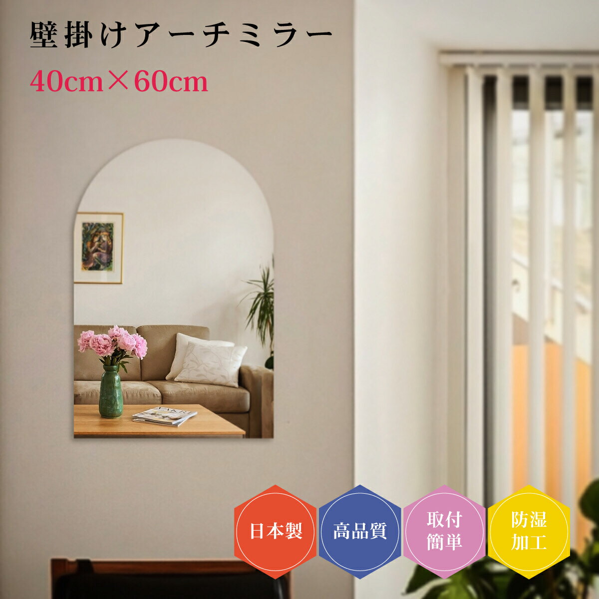 【スーパーSALE 10％OFF】壁掛け鏡 日本製 壁掛け ミラー アーチ トイレ 賃貸 新築 リフォーム 高級感 ..