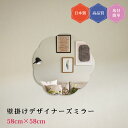 【スーパーSALE 10%OFF】デザイナーズミラー#4 日本製 壁掛け鏡 雲形 デザイン ノンフレーム ミラー DIY シンプル トイレ 賃貸 薄型 58cm...