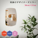 デザイナーズミラー#16 日本製 壁掛け鏡 モダン ウェーブミラー 雲形 ミラー DIY シンプル トイレ 賃貸 薄型 36cm×57cm おしゃれ 簡単取付 玄関 かわいい リビング 鏡 変形 子ども部屋 ウォールミラー 韓流 リフォーム 北欧
