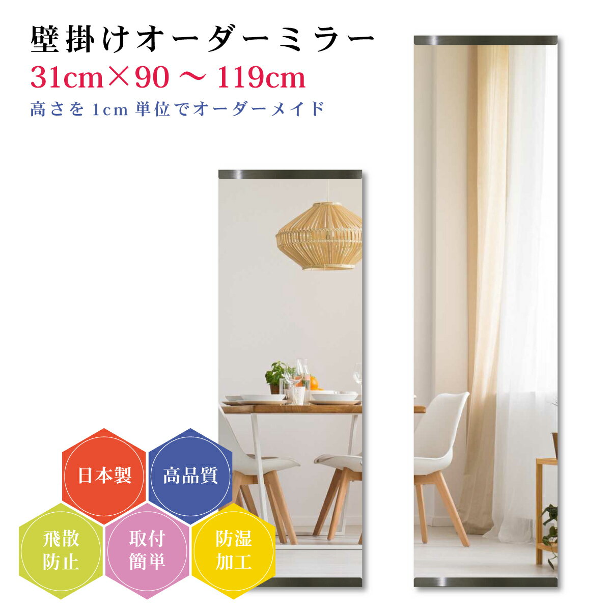 ����31cm�߹⤵90��119cm�ۥ��������ߥ顼 �ѡ�����°���å� ������ DIY ����ץ� �Ѹ� ���� �礭�� ������ �ɳݤ��� �����������饹 ����������...