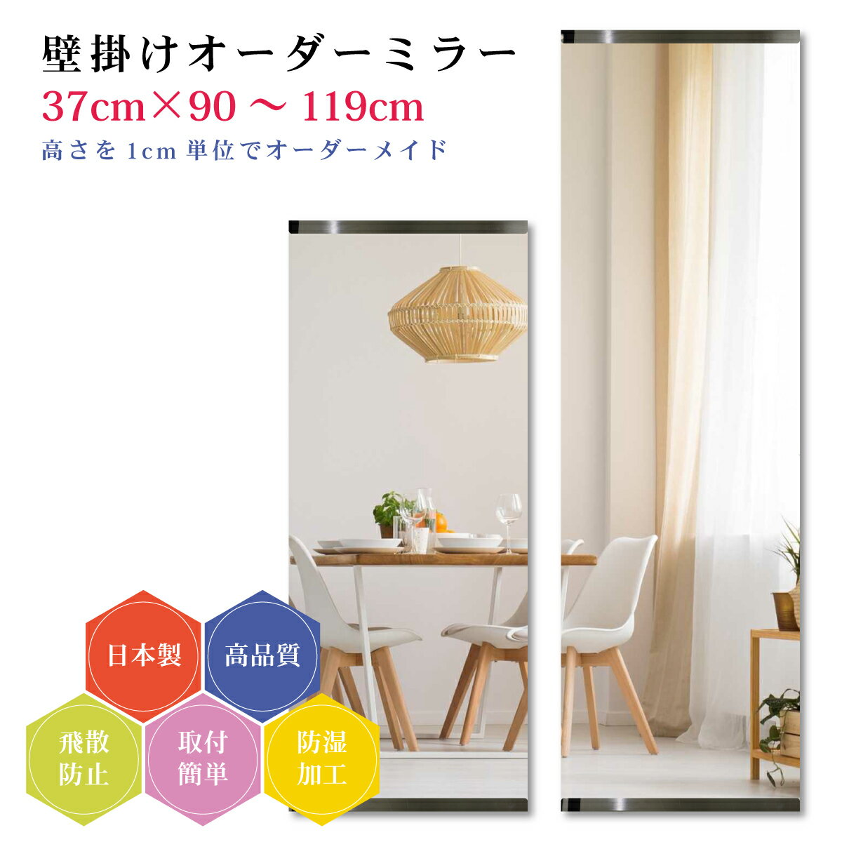 ����37cm�߹⤵90��119cm�ۥ��������ߥ顼 �ѡ�����°���å� ������ DIY ����ץ� �Ѹ� ���� �礭�� ������ �ɳݤ��� �����������饹 ����������...