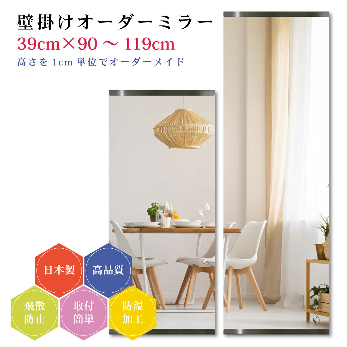 ����39cm�߹⤵90��119cm�ۥ��������ߥ顼 �ѡ�����°���å� ������ DIY ����ץ� �Ѹ� ���� �礭�� ������ �ɳݤ��� �����������饹 ����������...