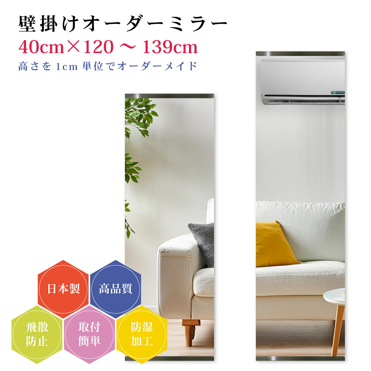 ����40cm�߹⤵120��139cm�ۥ��������ߥ顼 �ѡ�����°���å� ������ DIY ����ץ� �Ѹ� ���� �礭�� ������ �ɳݤ��� �����������饹 ��������...