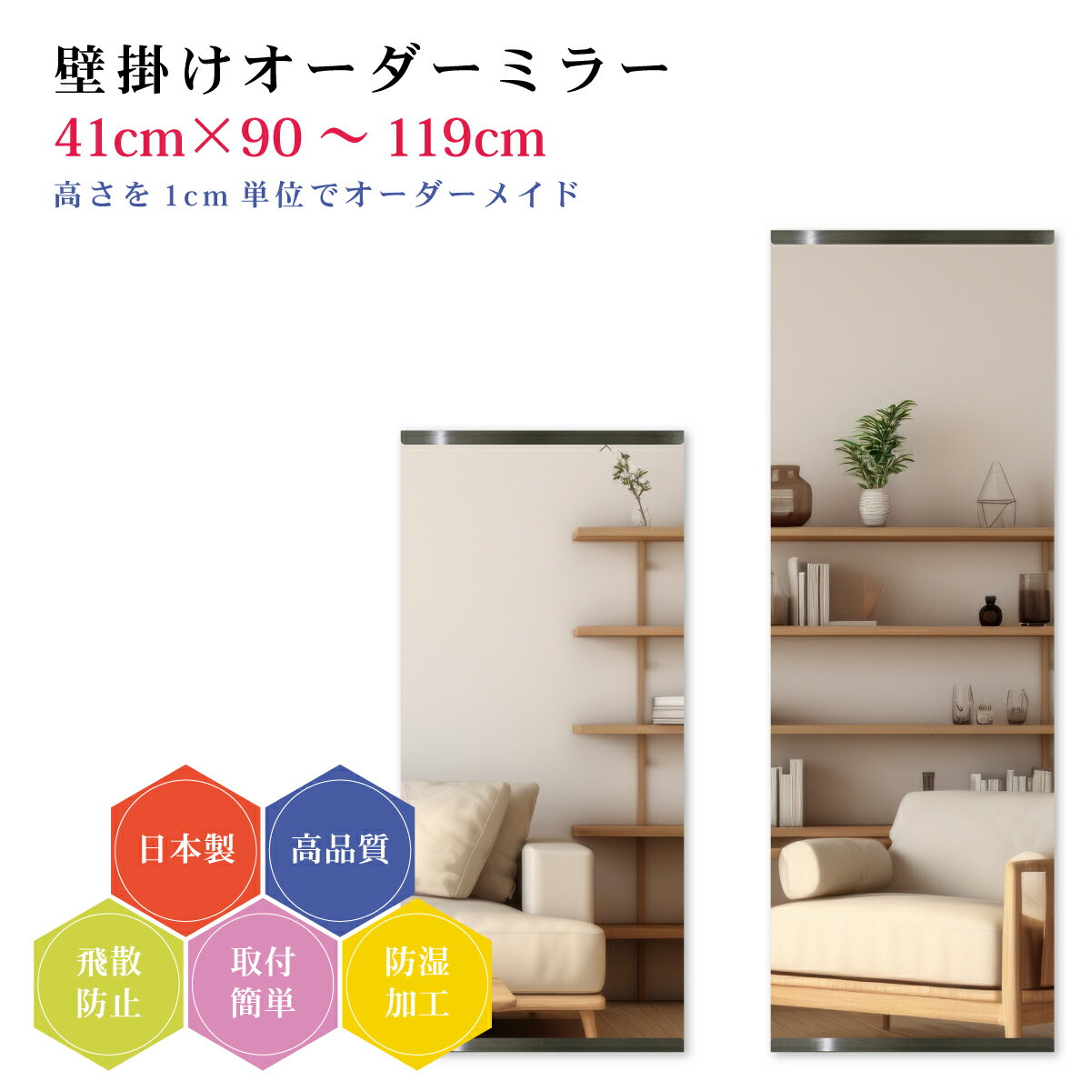 ����41cm�߹⤵90��119cm�ۥ��������ߥ顼 �ѡ�����°���å� ������ DIY ����ץ� �Ѹ� ���� �礭�� ������ �ɳݤ��� �����������饹 ����������...