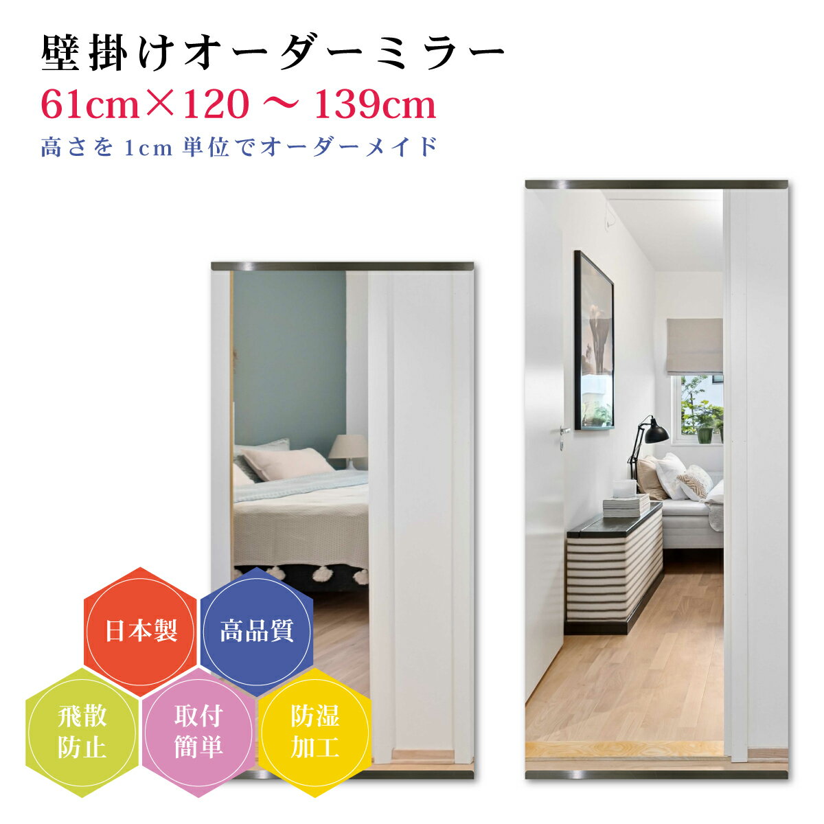 ����61cm�߹⤵120��139cm�ۥ��������ߥ顼 �ѡ�����°���å� ������ DIY ����ץ� �Ѹ� ���� �礭�� ������ �ɳݤ��� �����������饹 ��������...