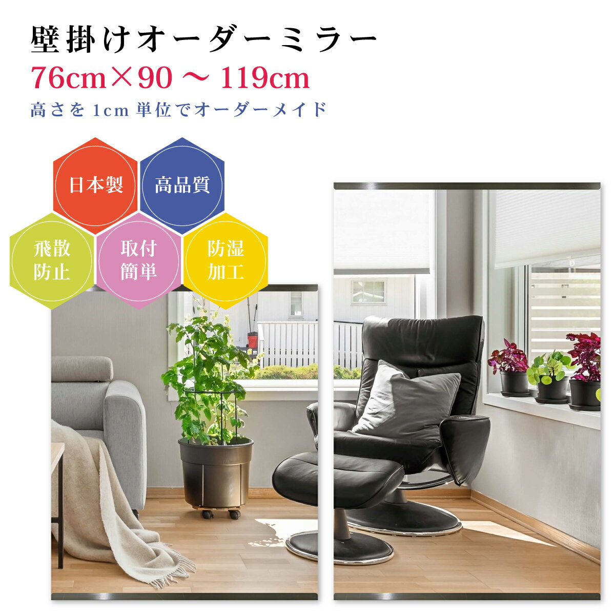 ����76cm�߹⤵90��119cm�ۥ��������ߥ顼 �ѡ�����°���å� ������ DIY ����ץ� �Ѹ� ���� �礭�� ������ �ɳݤ��� �����������饹 ����������...