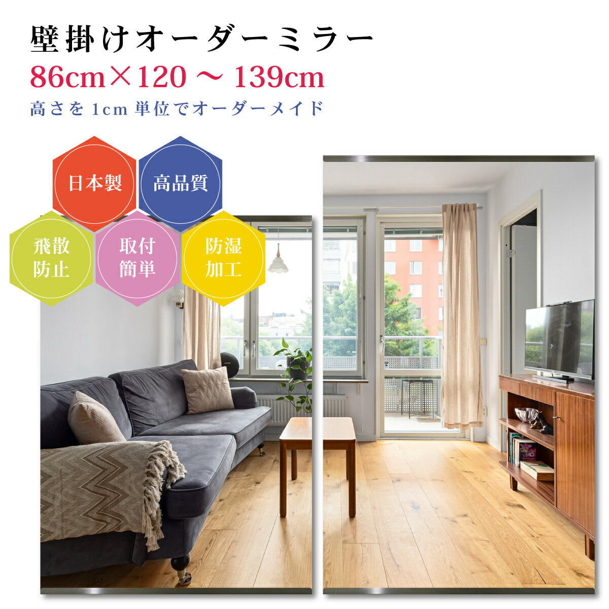 ����86cm�߹⤵120��139cm�ۥ��������ߥ顼 �ѡ�����°���å� ������ DIY ����ץ� �Ѹ� ���� �礭�� ������ �ɳݤ��� �����������饹 ��������...