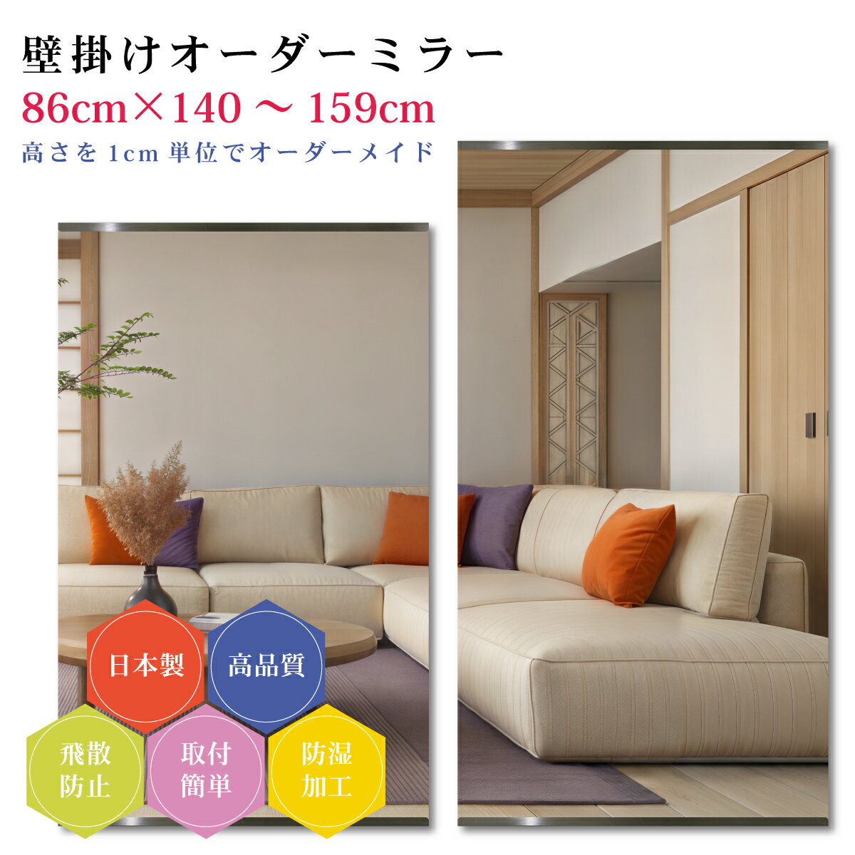 ����86cm�߹⤵140��159cm�ۥ��������ߥ顼 �ѡ�����°���å� ������ DIY ����ץ� �Ѹ� ���� �礭�� ������ �ɳݤ��� �����������饹 ��������...