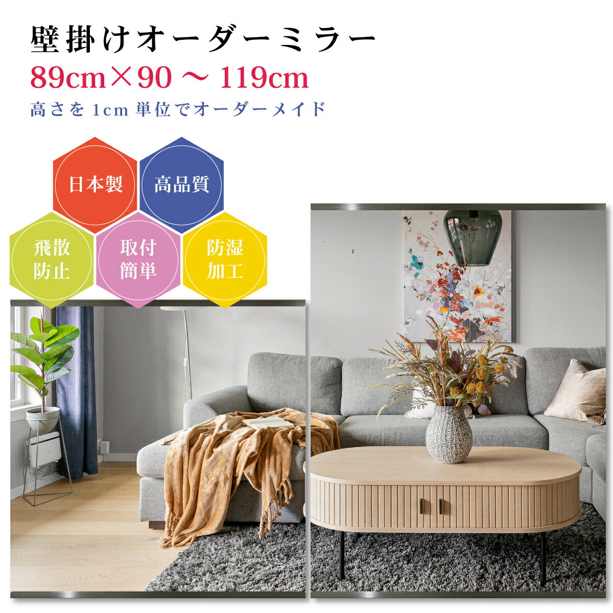 ����89cm�߹⤵90��119cm�ۥ��������ߥ顼 �ѡ�����°���å� ������ DIY ����ץ� �Ѹ� ���� �礭�� ������ �ɳݤ��� �����������饹 ����������...