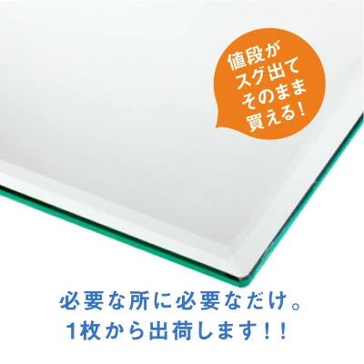 鏡 オーダーミラー お風呂 浴室 交換 洗面 オーダー ミラー オーダーメイド 壁掛け 全身 姿見 大型 サイズ オーダー 特注 見積 見積り 玄関 トイレ ダンス DIY 大掃除 洗面所 ユニットバス リフォーム 大きい 面取【オーダーミラー】［4営業日以内発送］ 業者卸価格 日本製