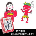 節分熨斗バージョン江川の水ようかん5枚入り【あす楽】 江川 ...