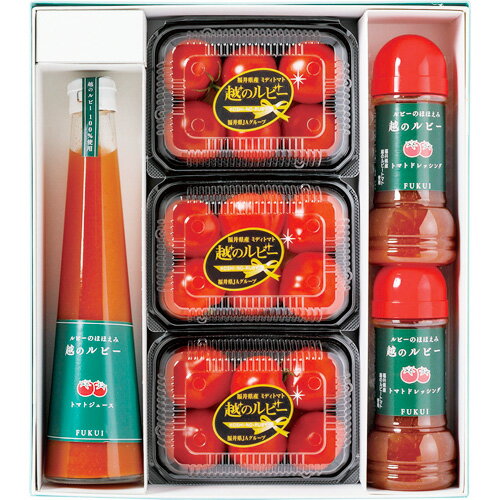 5-7 越のルビー ギフト B【冷蔵】【送料込】 福井県 おいしい ギフト ジュース ドレッシング トマトのサムネイル