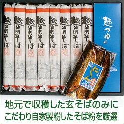 ★かゞみやオリジナル越前そば にしん入A 17-9A【送料無料】北海道沖縄は送料加算+500円（税別）福井県 お土産 特産物ギフト 残暑見舞い