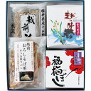 12-2 福井の味 B【送料込】北海道沖縄は550円加算福井県 ギフト贈答おいしい 特産品 土産