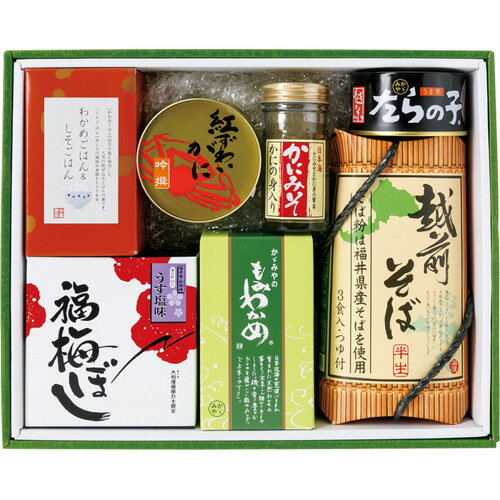 12-15 福井の味 O 【送料無料】沖縄・離島・一部地域は550円加算混ぜ込みごはんの素福梅干しうす塩紅ずわいがに缶かに身入りかにみそもみわかめ缶入たらの子缶詰越前そば福井県 贈答 おいしい 特産品 土産