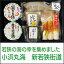 小浜丸海 新若狭街道6-8【送料無料】【冷蔵】小鯛のささ漬、のどぐろささ漬、笹カレイ、磯焼ちくわ、小鯛もずく、いかの柚胡椒和え 【福井 お土産】