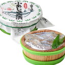 43-1 小浜丸海 小あじ半樽 福井県 お土産 特産物ギフト 贈答おいしい 特産品 土産