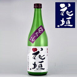 南部酒造場　花垣純米冷やおろし 720ml 心地よい酸による、しっかりとした味わい。 口に含んだときに広がる米の旨み。 味切れも非常によく、何度でも飲みたくなる 様なお酒です。 原料米：五百万石 精米歩合：65％ アルコール度数：15度