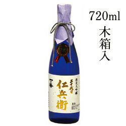 一ノ谷大吟醸 二十代目仁兵衛 B720ml【送料込】北海道沖縄は550円加算福井県 お土産 特産物 おいしいギフト 地酒 日本酒 酒贈答おいしい 特産品 土産