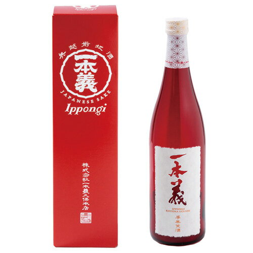 39-8　大吟醸 一本義　事無笑酒(ことなえぐし)720ml 【冷蔵】【送料込】ただし北海道・沖縄は550円(税込)加算福井県 お土産 特産物 贈答おいしい 特産品 土産