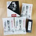 直営農場産 越前そば8-2
