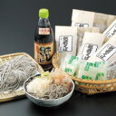 7-1　うまいおろしそばセット越前そば 【冷蔵】福井県 お土産 特産物【送料込】北海道沖縄は550円加算】日曜日はお休みのため、月曜出..