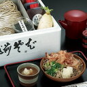 11-4 佐佳枝亭生そばギフトA 5人前【冷蔵】【送料込】ギフト 中元 御中元 お中元翌日配達区域のみ