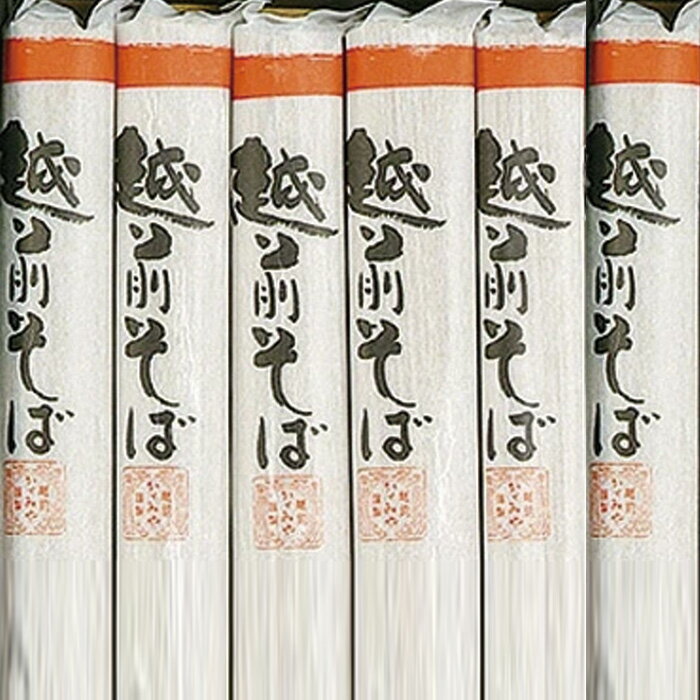 12-6 C かゞみやオリジナルそば越前そば(乾麺) 200g×6（つゆ20ml×12袋）おいしい 福井県 福井 お土産 特産物 kagamiya-10001414 うまいもの福井『かがみや』 パッケージ画像