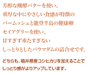 18-3　西洋菓子倶楽部ル・クプルバウムクーヘン【送料込】ただし北海道・沖縄は550円（税込）加算 水曜日お休み福井県 お土産 特産物ギフト贈答 2