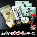 15-5 ふくいのたから 華【送料無料】北海道・沖縄・離島・一部地域は550円加算 越前そば小鯛ささ漬 半ダル濃厚胡麻豆腐ふりかけおぼろ水ようかん生羽二重餅たらの子缶詰(小)越のルビードレッシング中元 御中元 お中元