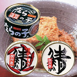 たらの子缶・鯖味付缶・鯖唐辛子缶 缶詰おいしい 福井県 福井 お土産 特産物歳暮 お歳暮 贈り物