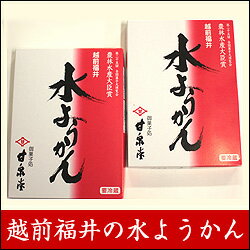 村中甘泉堂 水ようかん3枚入【冷蔵】【送料込】ただし、北海道・沖縄は550円（税込）加算福井県 水ようかん