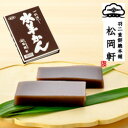 松岡軒水ようかん3枚入り【冷蔵】