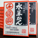 久保田の水ようかん大3枚【冷蔵】【送料込】北海道・沖縄は550円（税込）加算