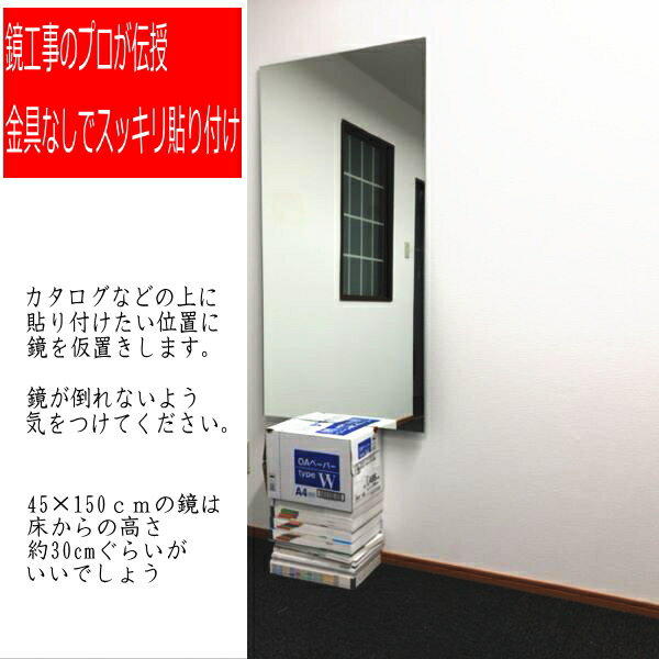 Rakuten - 金具なしで簡単に取付 大きい鏡120×60cm 全身 姿見 ゴルフフォーム練習 ヨガ DIY ストレッチ 壁鏡 ダンス練習 四方防湿コート無料特典