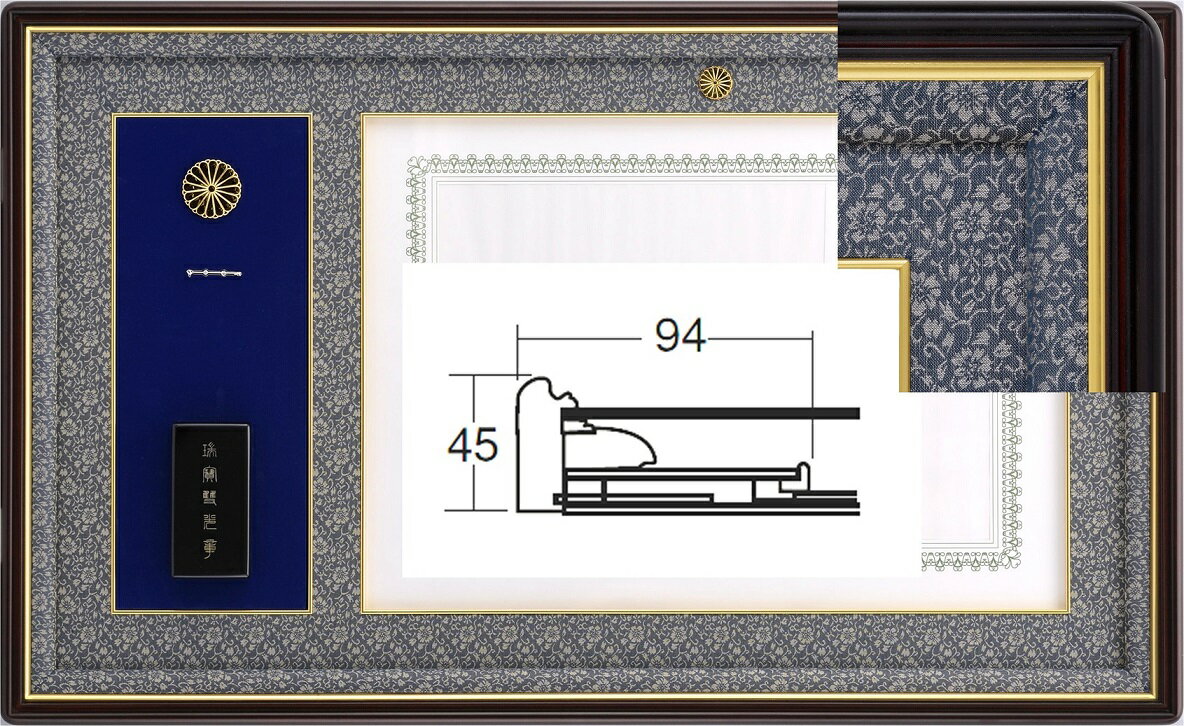 【送料無料】【通常価格93200円】【勲章ケース収納型】　4035　高級勲記勲章額/叙勲額/賞状サイズ420x595mm　「4035 勲記勲章額縁」　叙勲額縁　　マホガニ