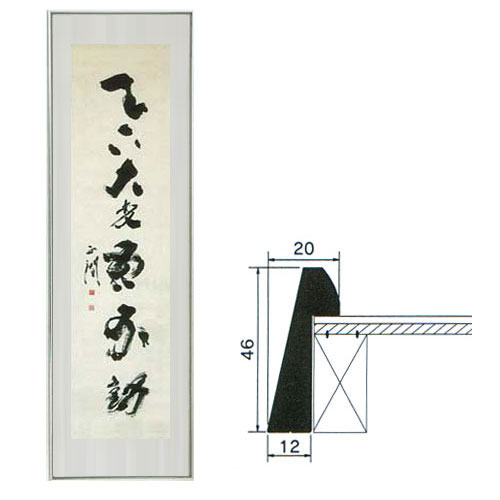 YW-43　2尺x6尺　和額、扁額、書道用額縁