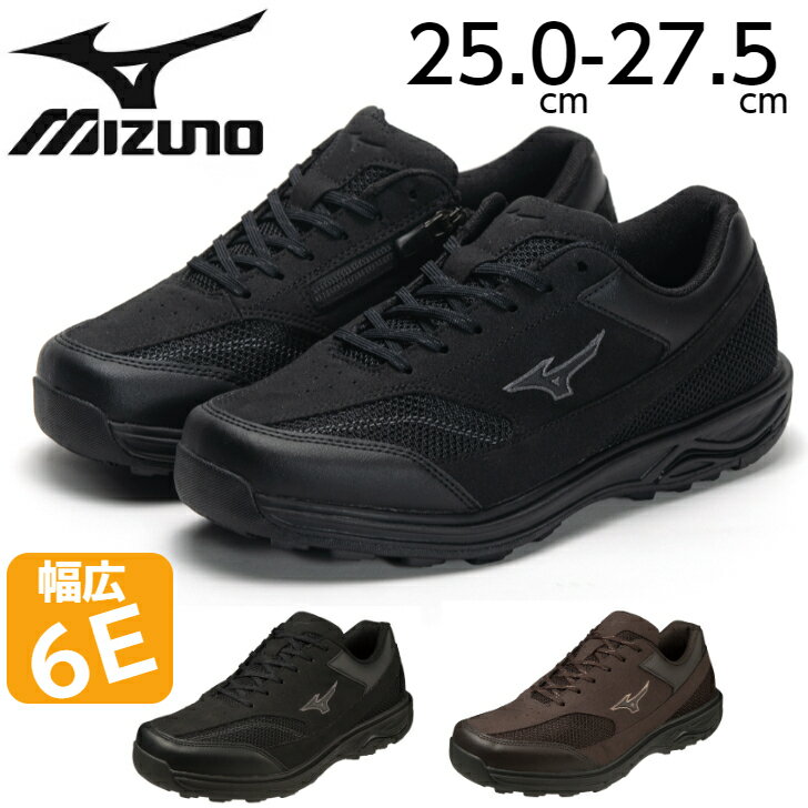 ミズノ ミズノ ウォーキングシューズ メンズ 6e 超幅広 MIZUNO NR320 M B1GX2300 ブラック ダークブラウン ファスナー付 ワイドラスト ウォーキング ビジネス シューズ スニーカー 通勤 紐靴 ローカット 送料無料