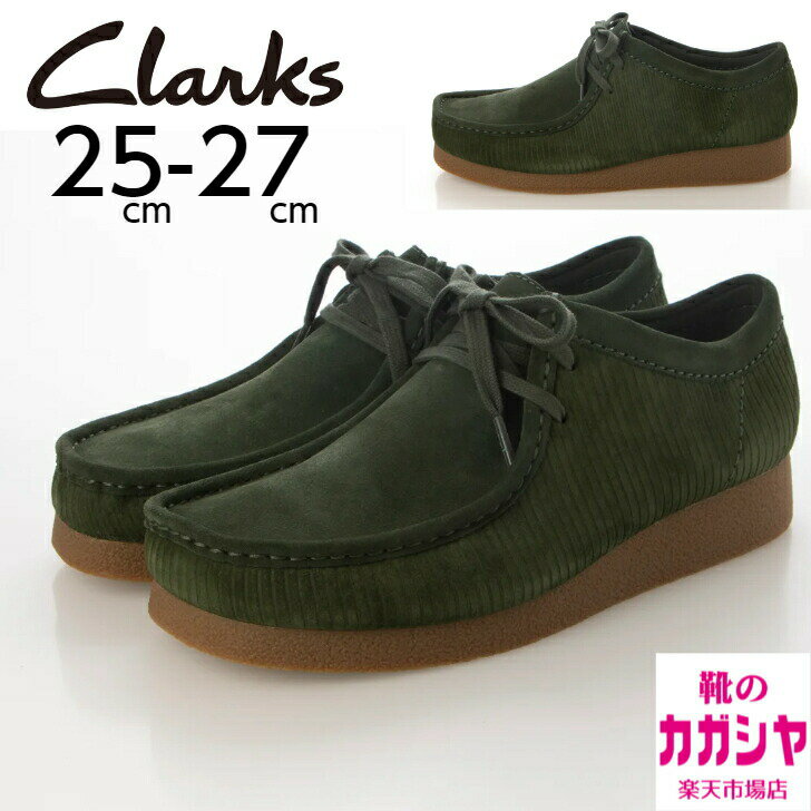 クラークス ワラビー メンズ wallabee EVO CLARKS ワラビーエヴォ 26173604 DARK GREEN SUEDE ダークグリーンスエード カジュアルシューズ 紳士靴 靴 くつ スエード レザー 革 通勤 通学 送料無料