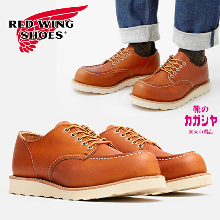 y}\ԃGg[P10{zbhEBO [N IbNXtH[h No.8092 REDWING WORK OXFORD MOC TOE 